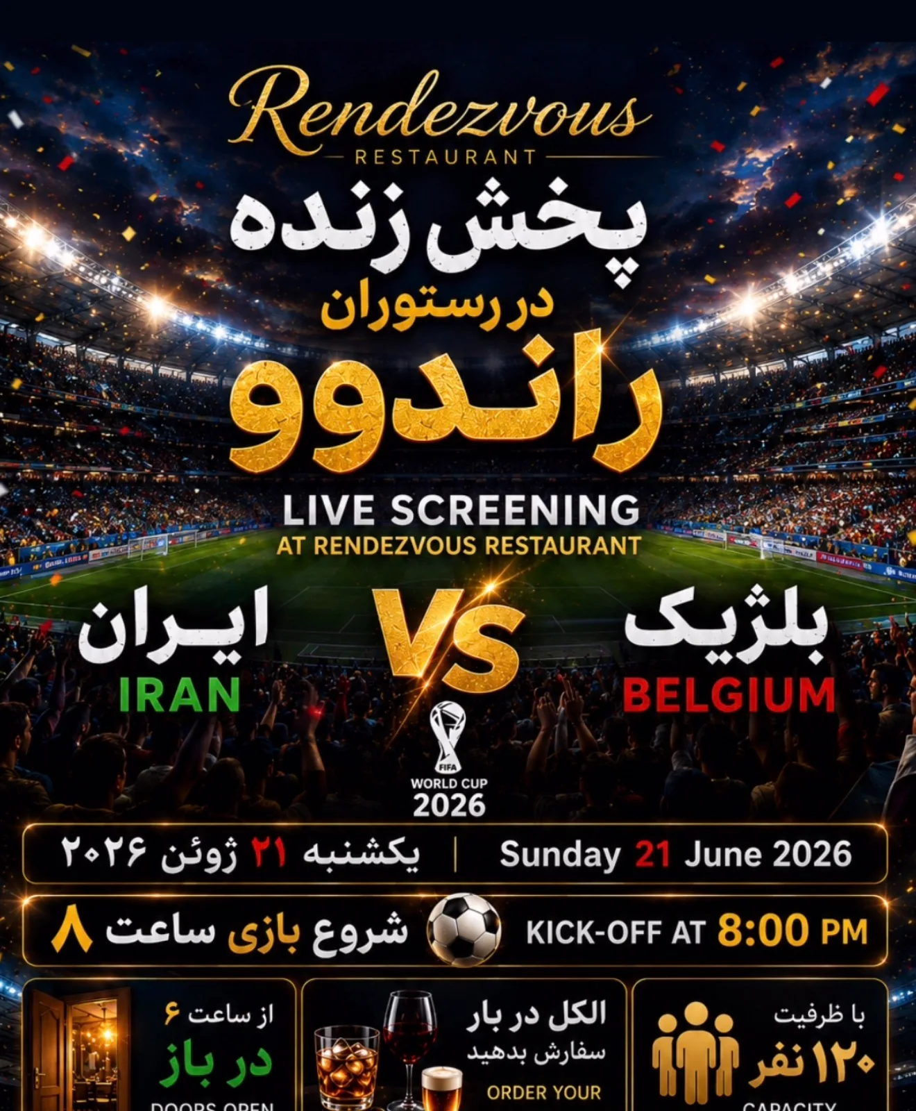 Football at Rendezvous