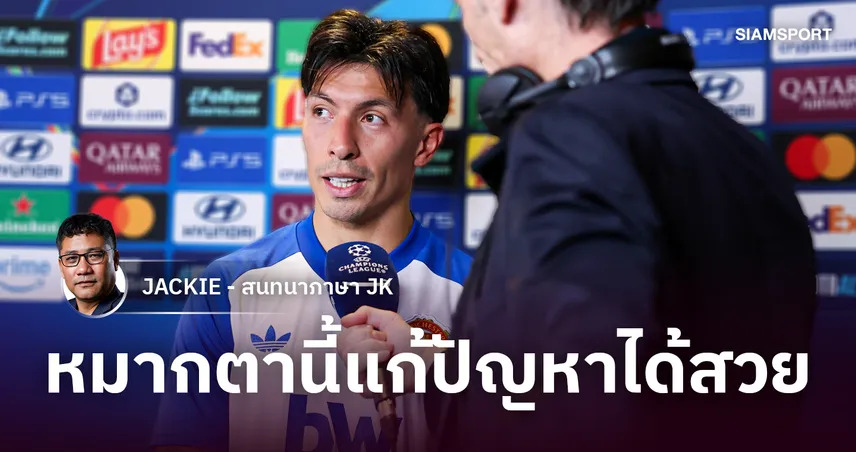 ลิซานโดรขอโทษ