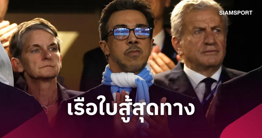 เปิดหลักฐานเด็ด! แมนซิตี้ มั่นใจพลิกคดีการเงิน ชูเอกสารธนาคาร-รัฐบาลอาบูดาบีสู้พรีเมียร์ลีก