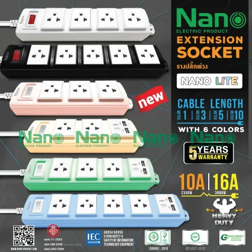 ปลั๊กพ่วงรุ่น Nano Lite