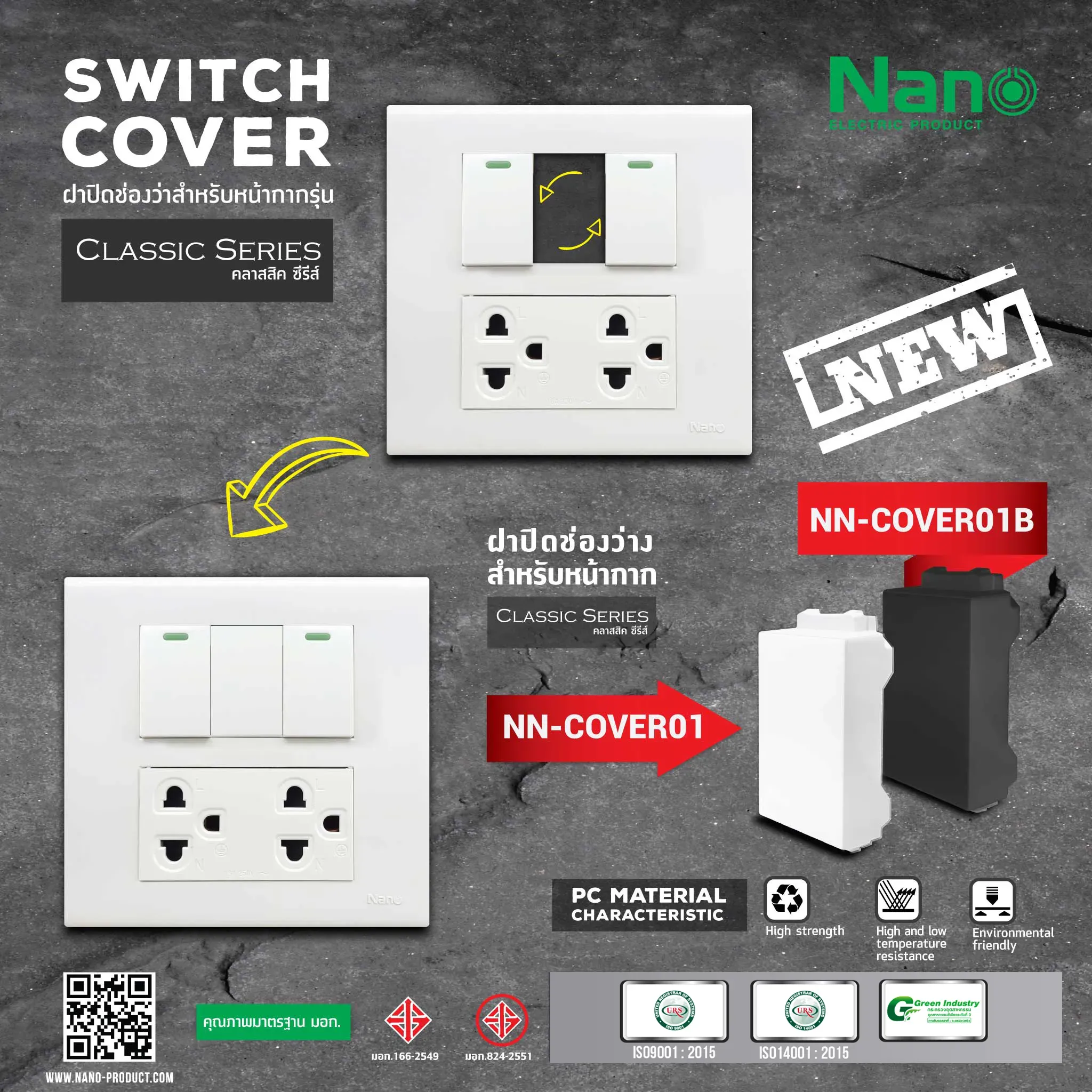 Switch Cover