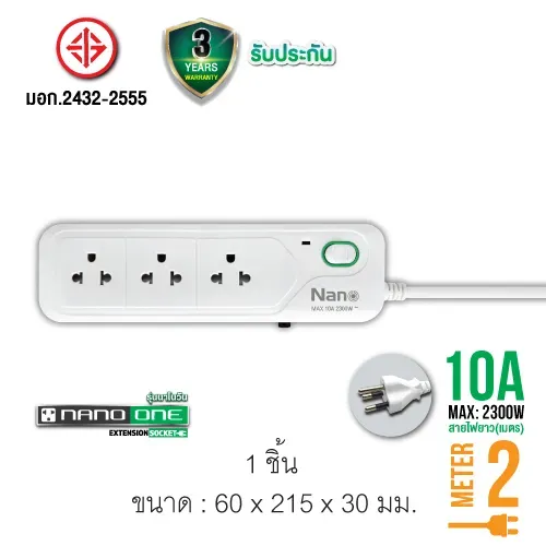 ปลั๊กพ่วงรุ่น NANO ONE เต้ารับ 3-5 ช่อง 1 สวิทซ์
