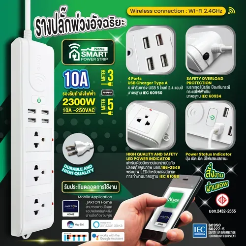 NN-SMART03U-3M
