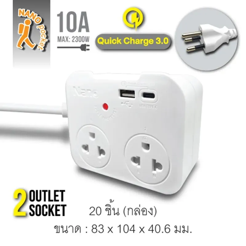 ปลั๊กพ่วงรุ่น NANO POCKET ขนาดพกพา 2-3 ช่อง
