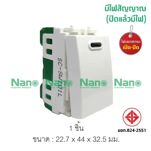 1 Way Switch