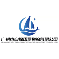 Beluga Logistics logo