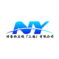 Nuoyu supply chain logo