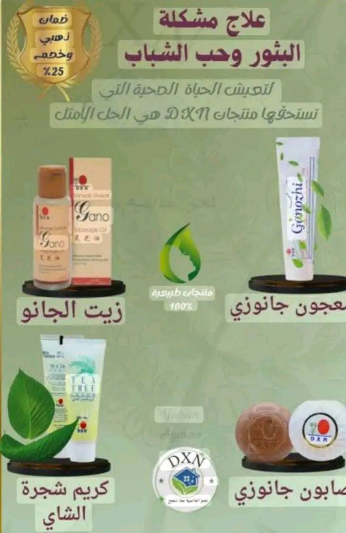 منتجات//مختار — photo 4
