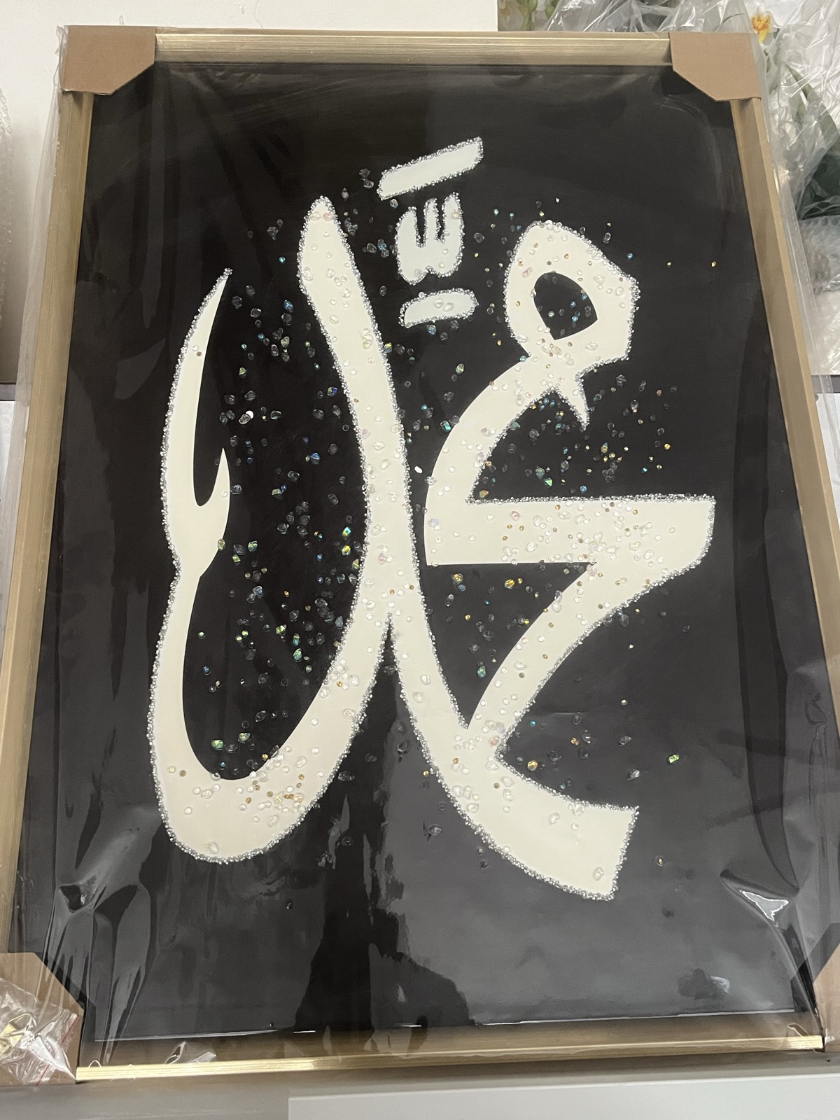 🕌✨ TABLEAU DE DÉCORATION ISLAMIQUE ✨🕌 🤍 Embellissez votre maison avec un magnifique tableau repr — photo 3