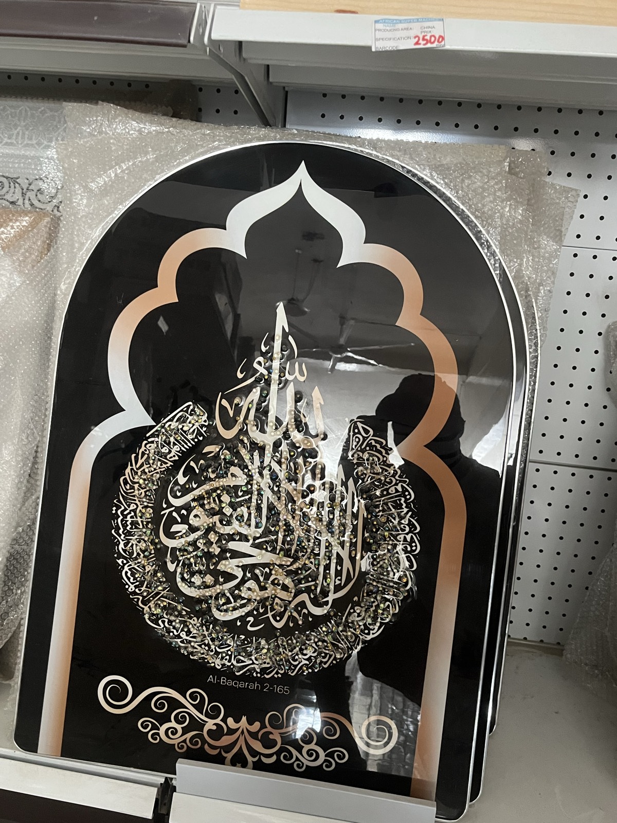 🕌✨ TABLEAU DE DÉCORATION ISLAMIQUE ✨🕌 🤍 Embellissez votre maison avec un magnifique tableau repr — photo 4