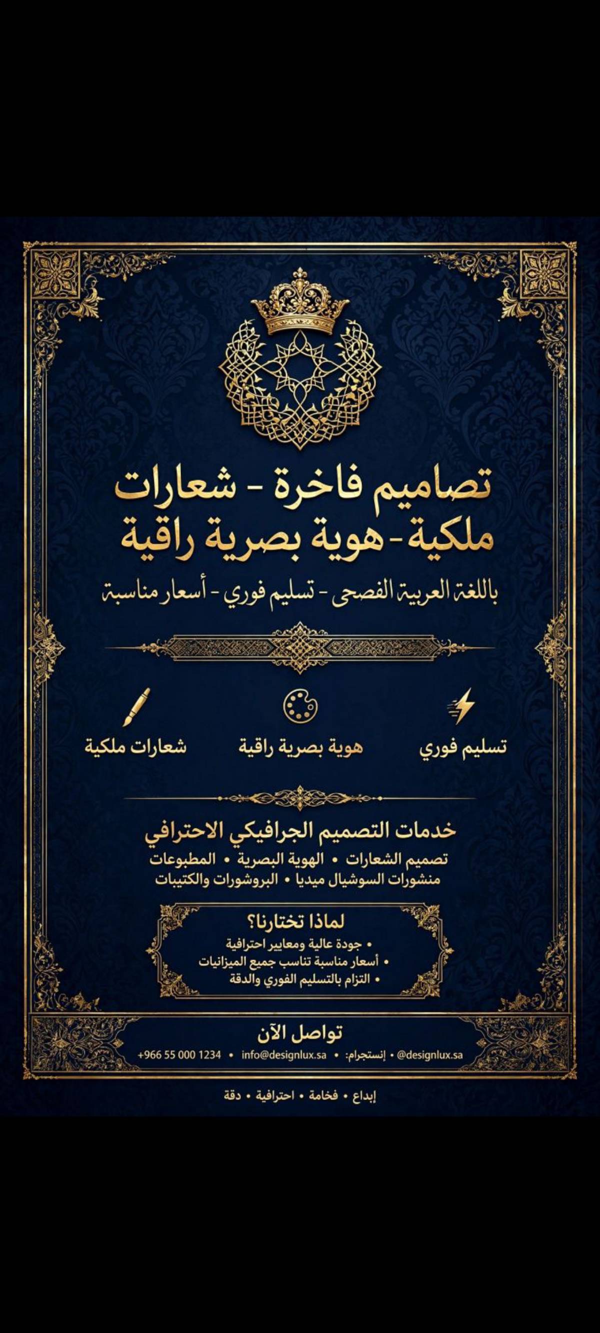 مصمم شعارات و إعلانات احترافية - تسليم في 3 ساعات 🔥 تصميم فلاتر مناسبات — photo 2